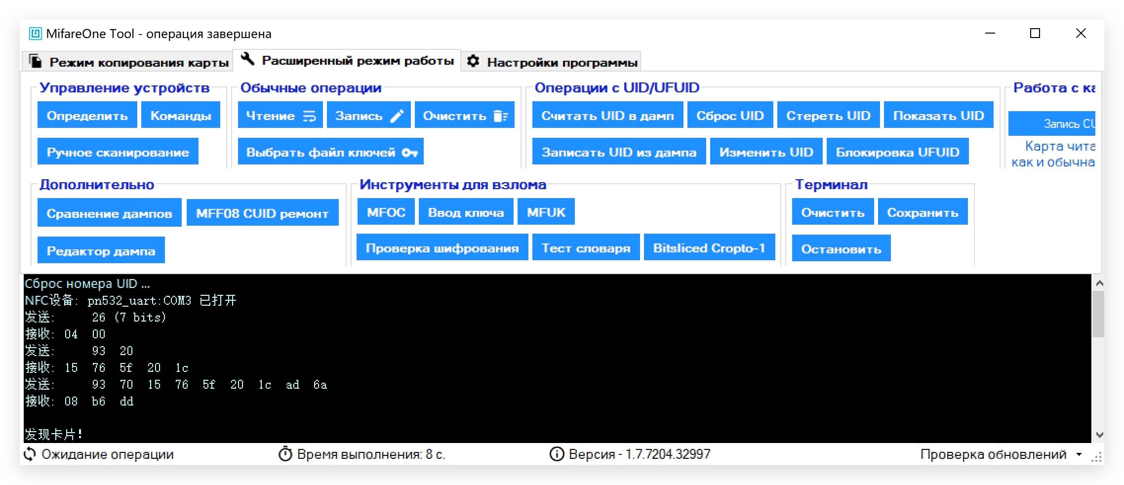 Airxonix Registration Key Free Download